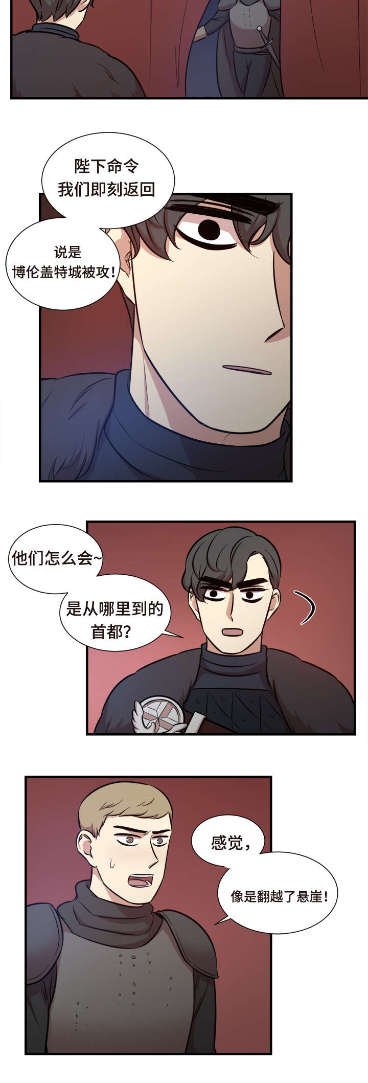 通迪拉丝粉漫画,第60话2图