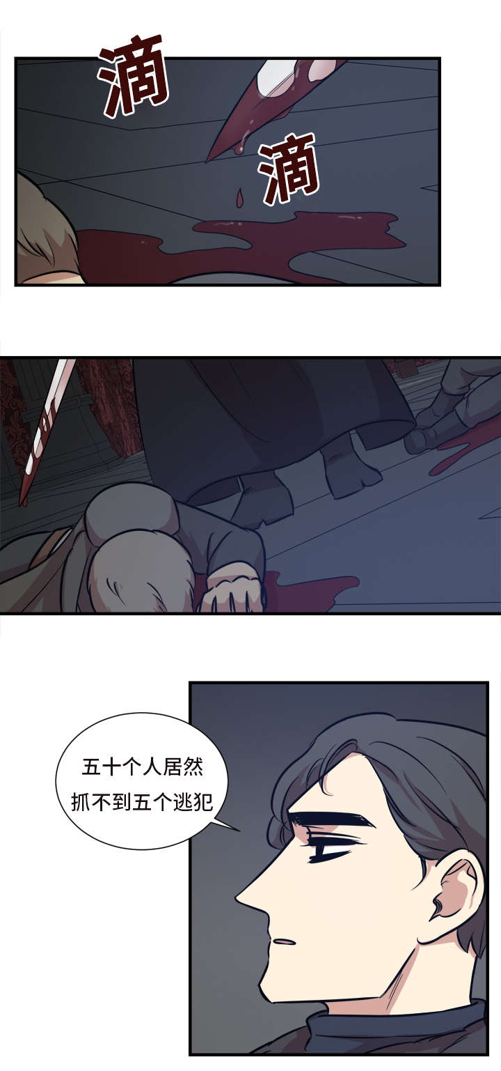 秦桧有没有和金人通敌漫画,第51话2图