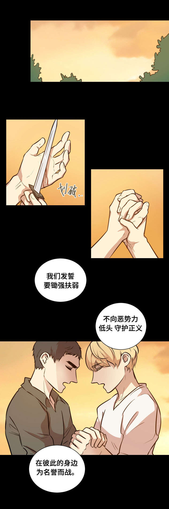 通敌叛国罪圣旨怎么写漫画,第3话1图