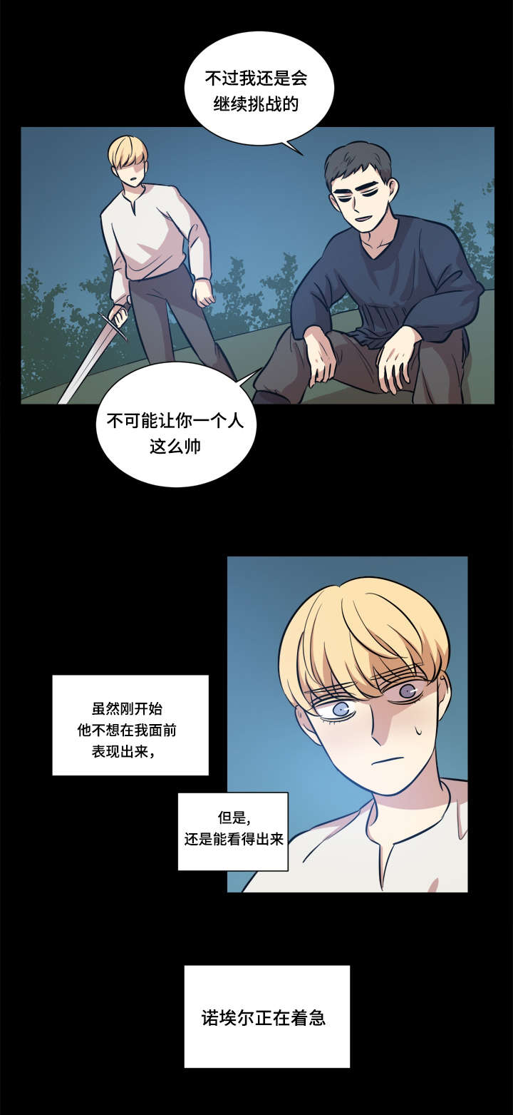 秦桧有没有和金人通敌漫画,第41话2图