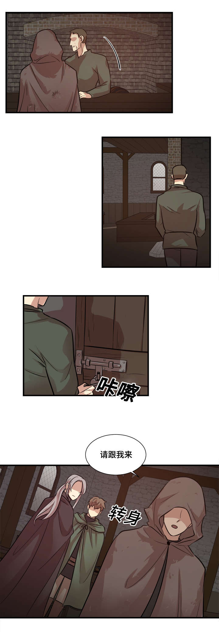 秦桧有没有和金人通敌漫画,第29话1图
