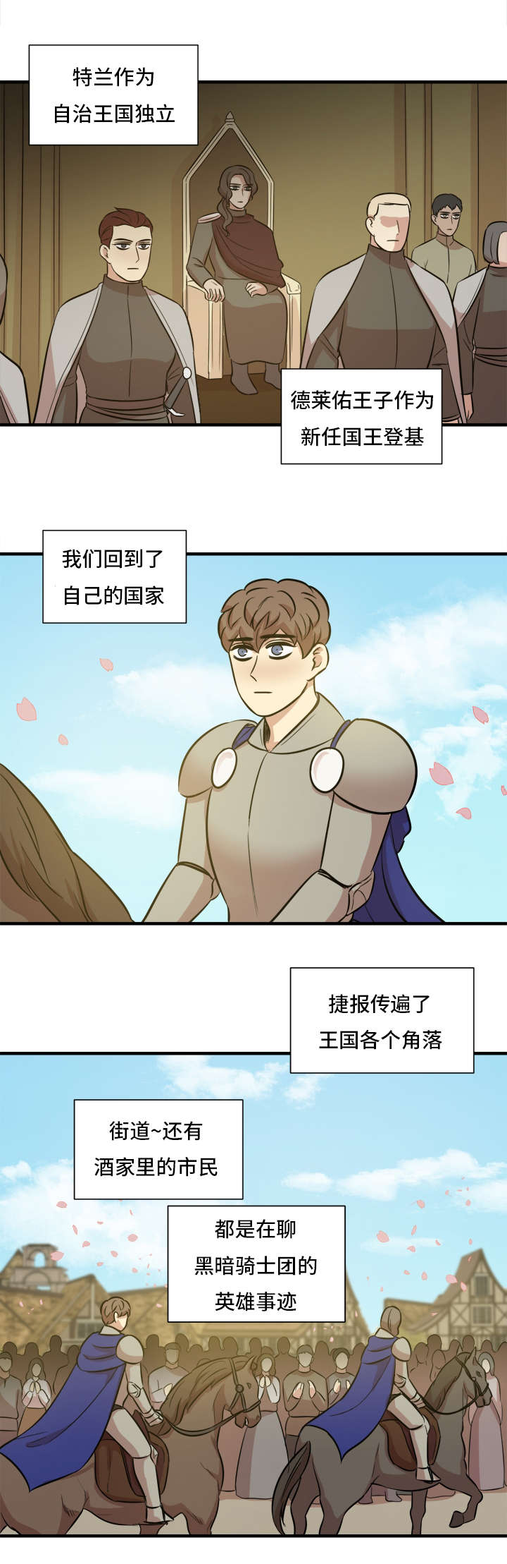 痛定思痛是什么意思漫画,第64话2图