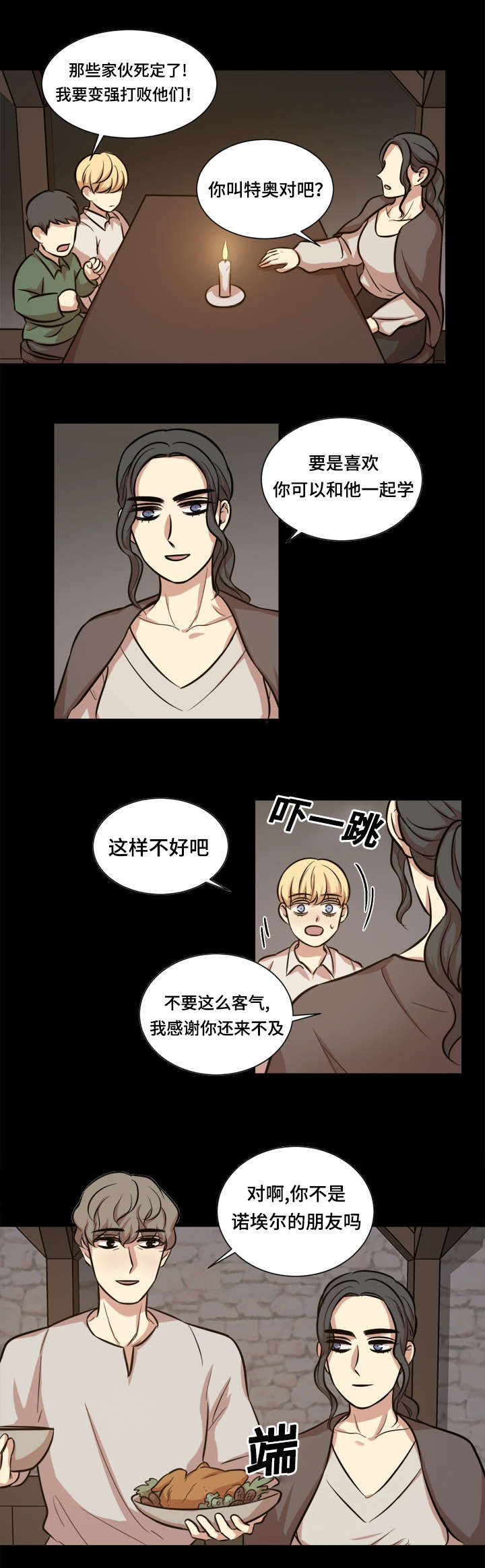 秦桧有没有和金人通敌漫画,第38话1图