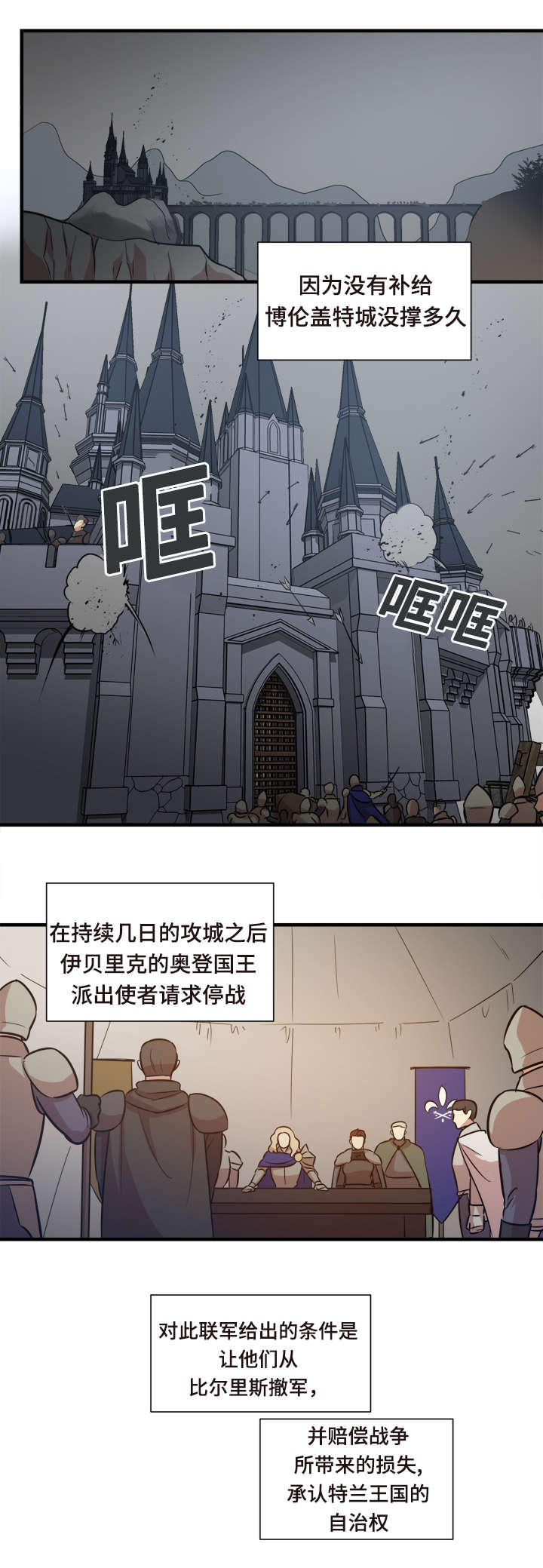 童帝结城结弦所有作品及封面列表漫画,第60话2图