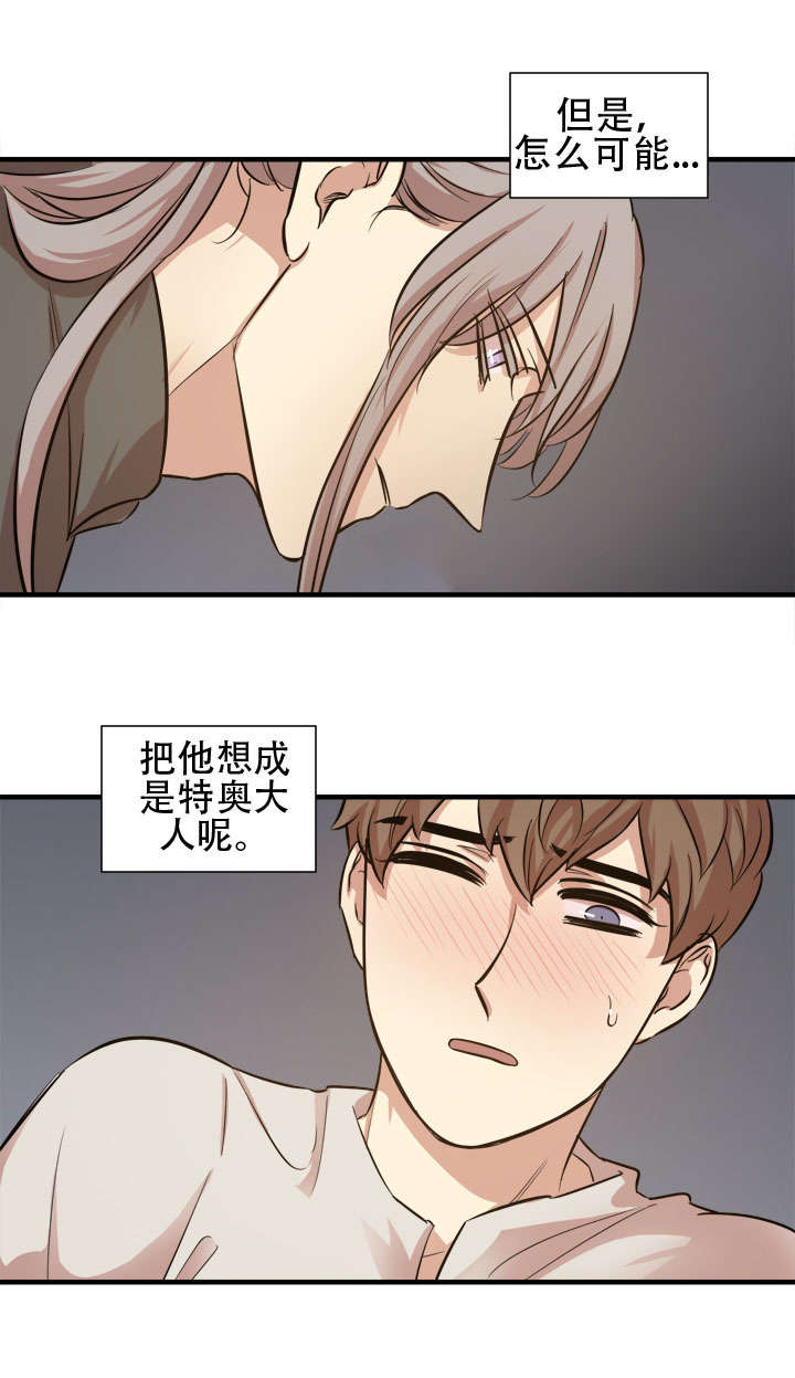 通迪胶囊功效漫画,第21话2图