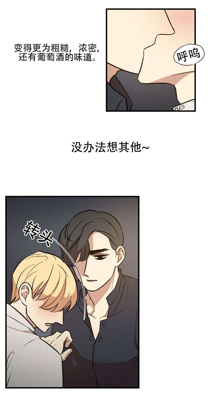 通鼎互联股吧漫画,第16话2图