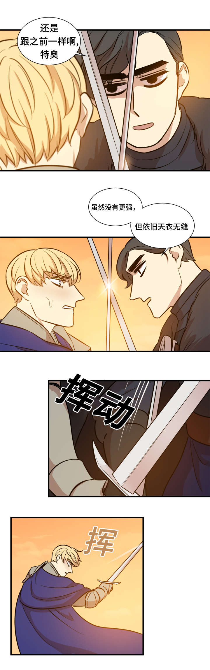 秦桧有没有和金人通敌漫画,第62话2图