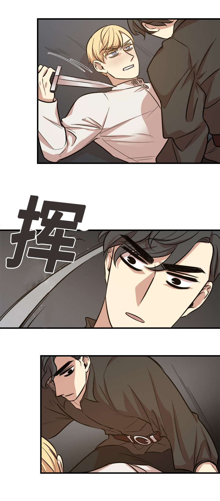 通敌者漫画,第35话1图