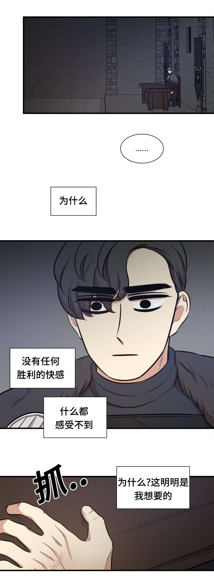 通敌者漫画,第61话1图