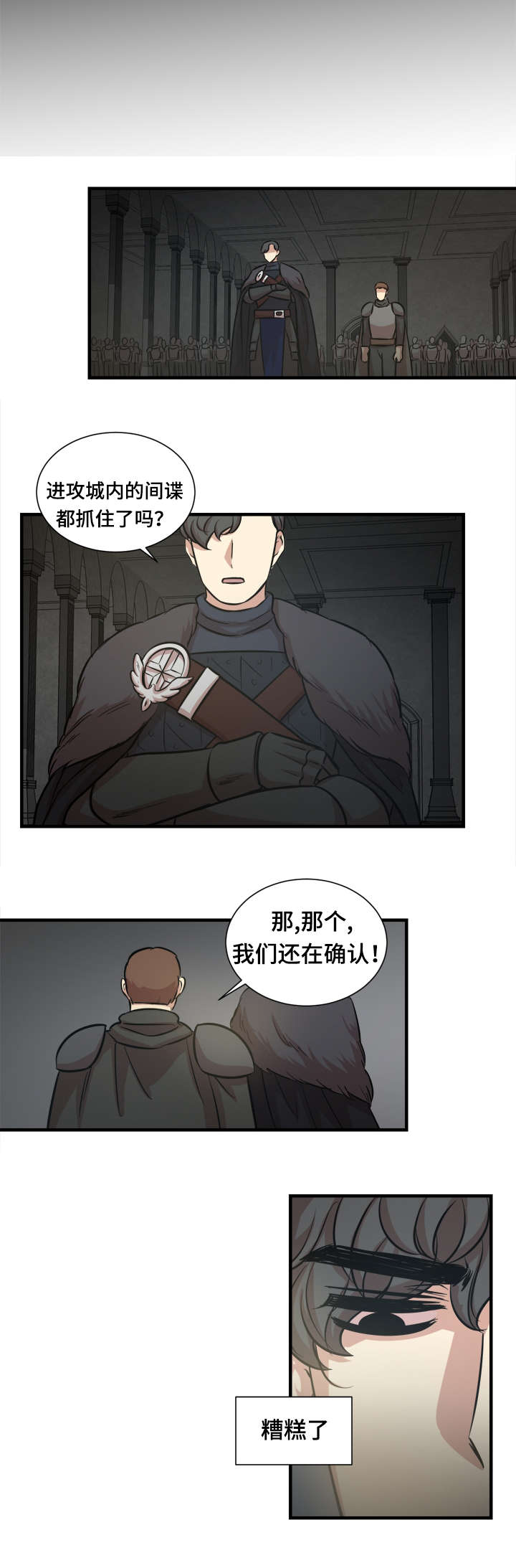 长乐曲伪造通敌漫画,第48话2图