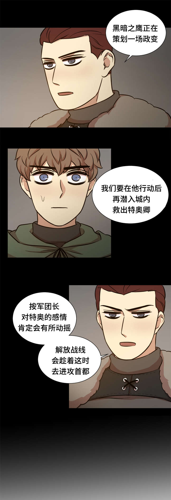 通敌叛国之罪完整版漫画,第48话1图