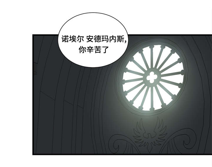 通敌谋反漫画,第46话1图