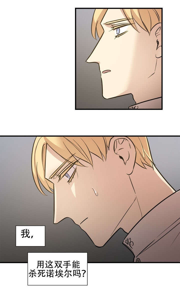 秦桧有没有和金人通敌漫画,第23话1图
