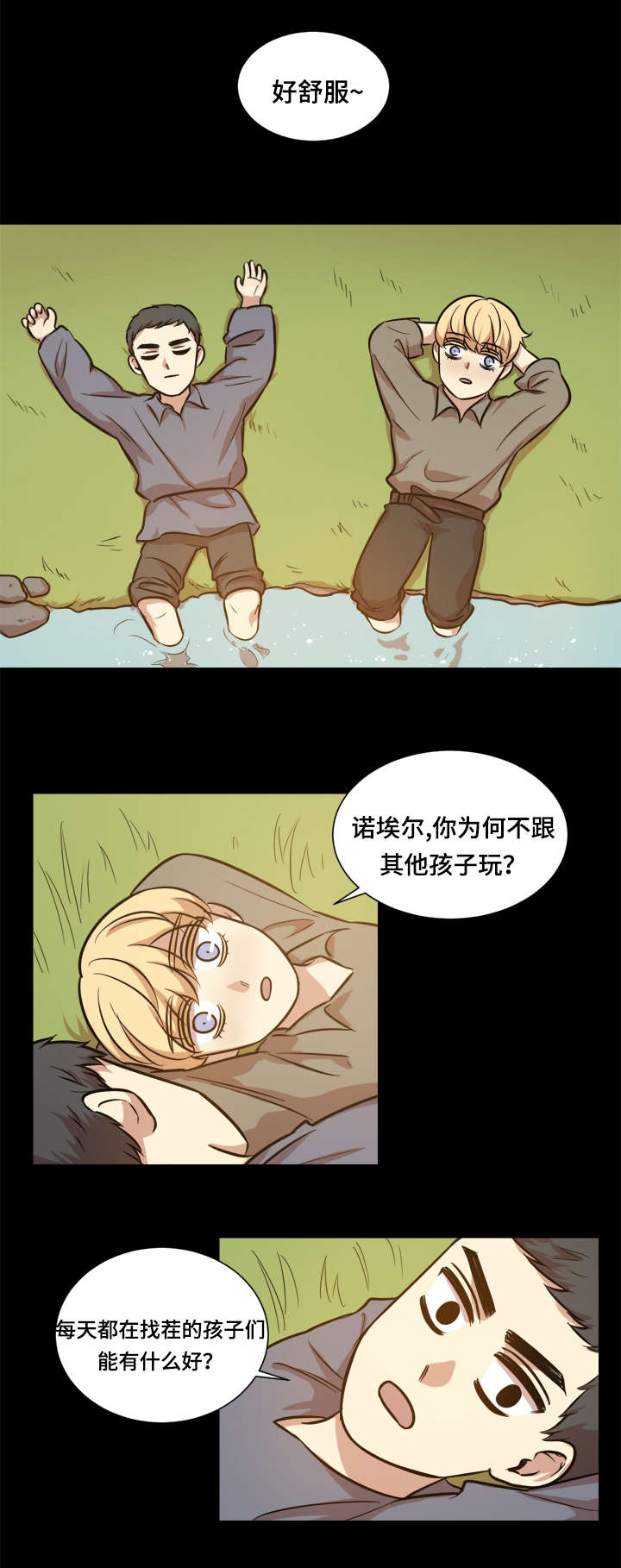 秦桧有没有和金人通敌漫画,第39话1图