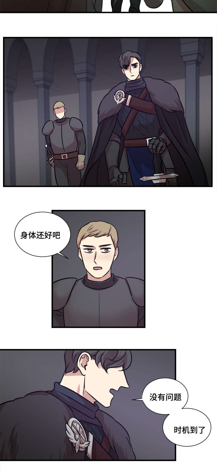 秦桧有没有和金人通敌漫画,第37话2图