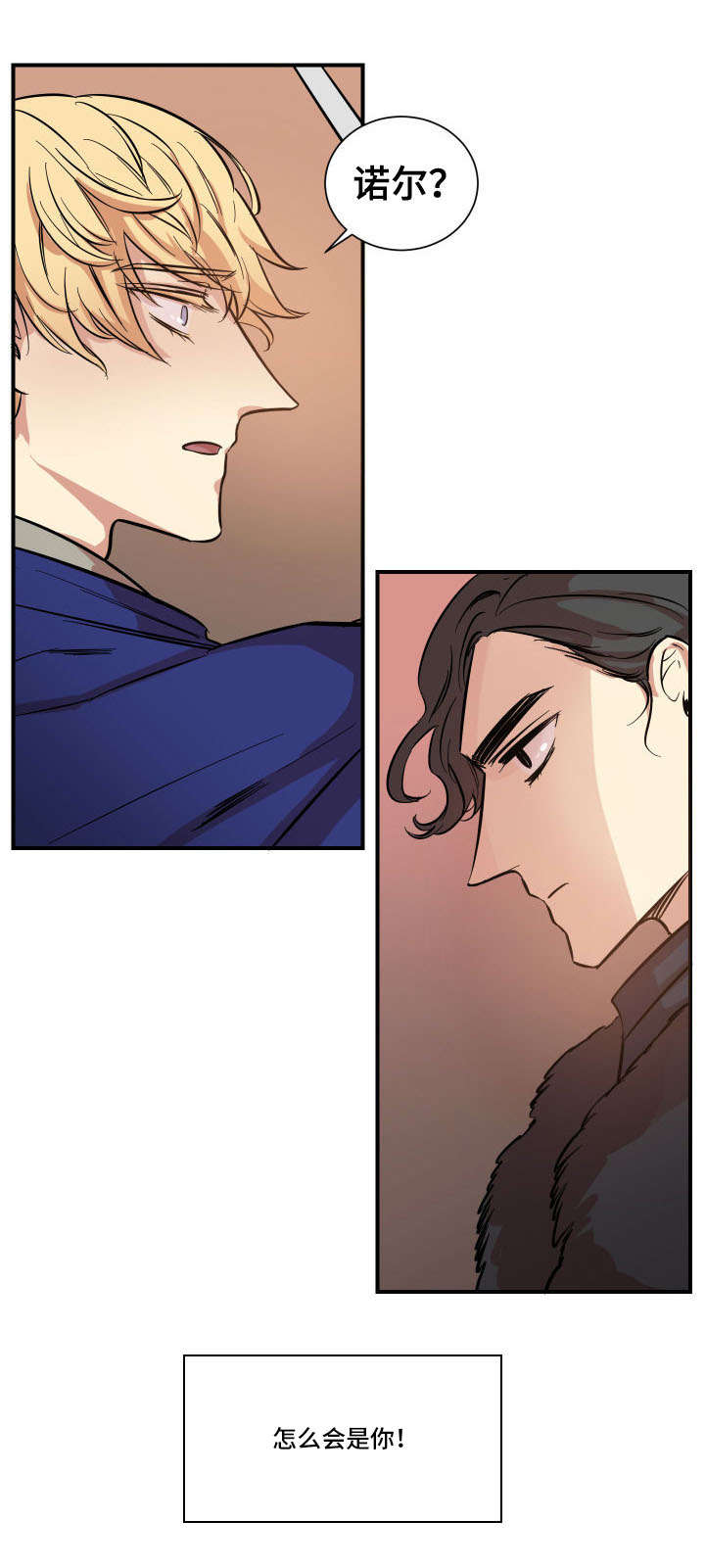 秦桧有没有和金人通敌漫画,第1话2图