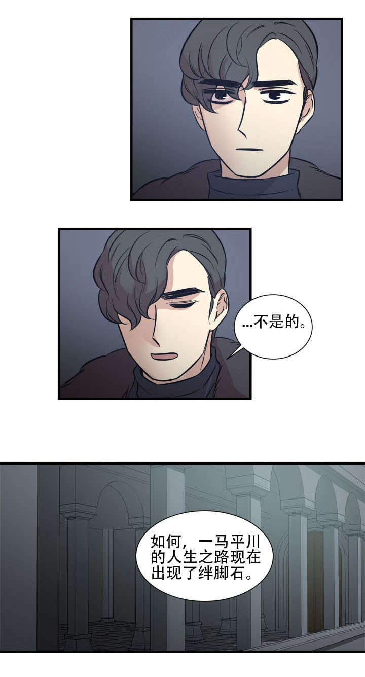 通敌叛国什么意思漫画,第15话1图