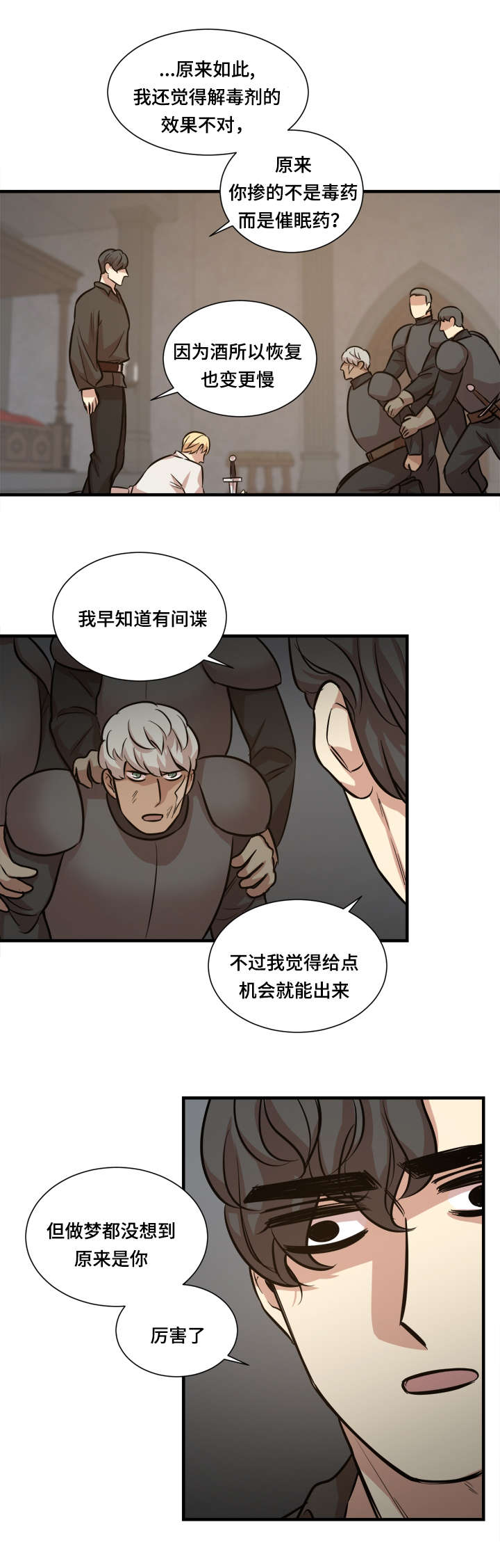 秦桧有没有和金人通敌漫画,第35话2图