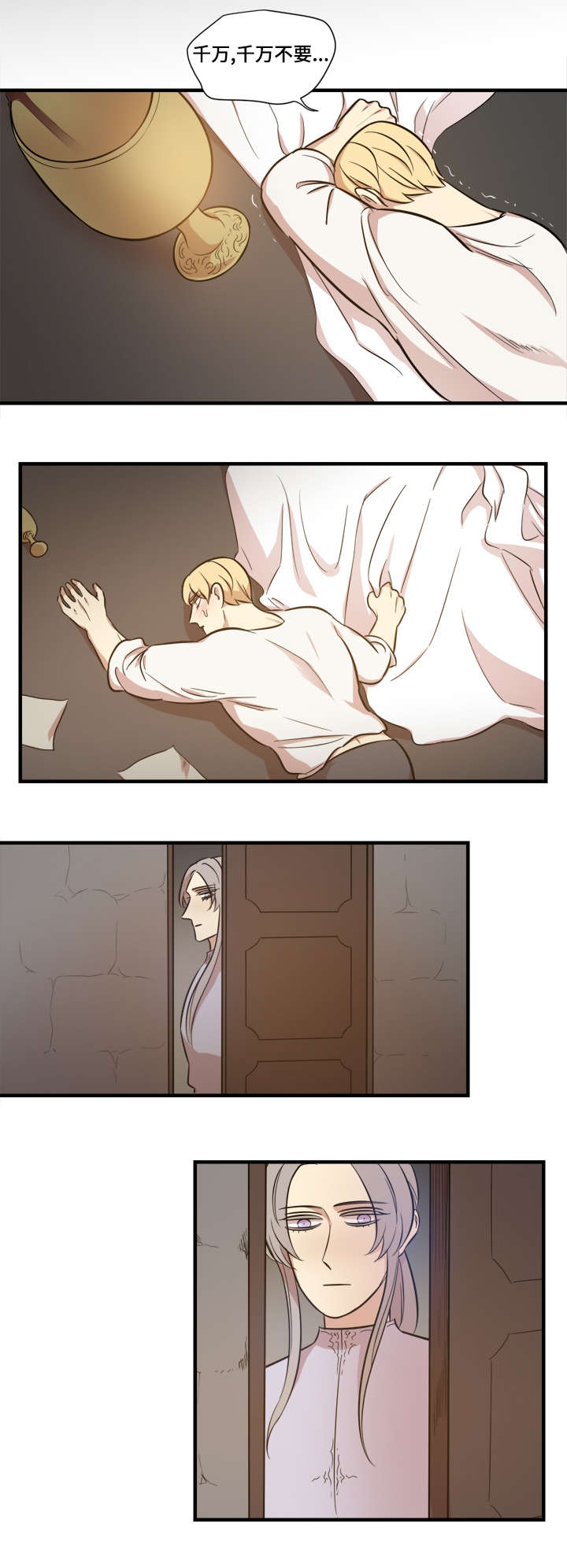 秦桧有没有和金人通敌漫画,第59话2图