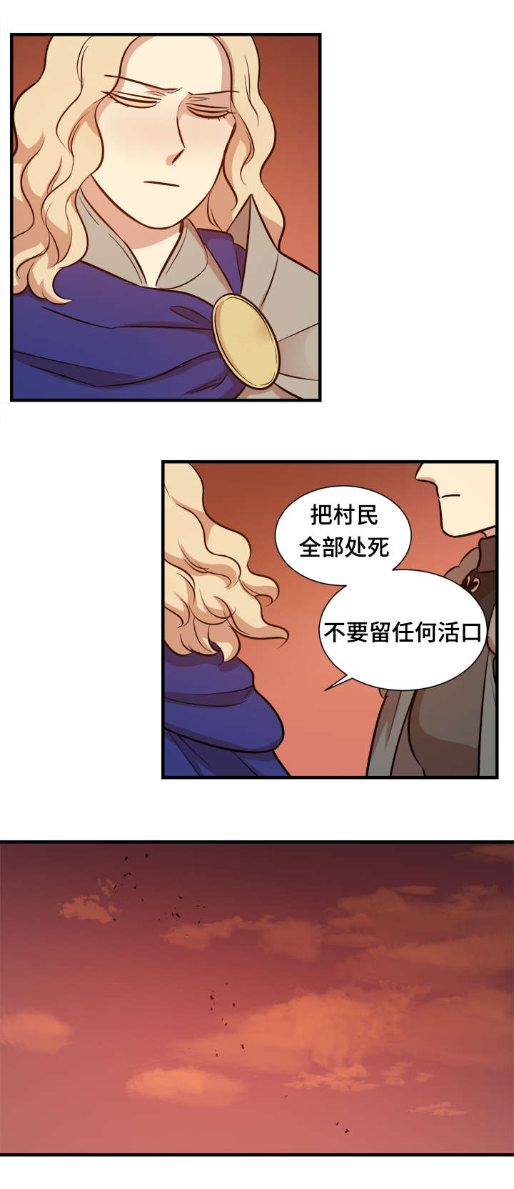 秦桧有没有和金人通敌漫画,第58话1图
