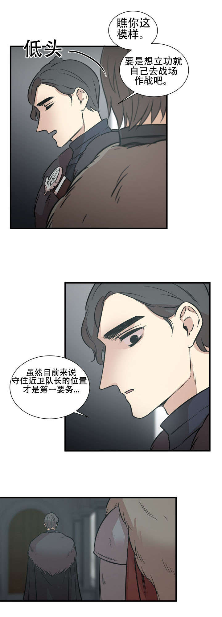 通敌漫画漫画,第15话1图