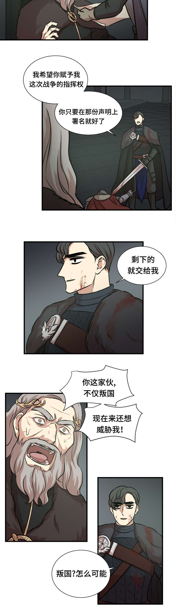 通敌胶囊说明书漫画,第46话1图