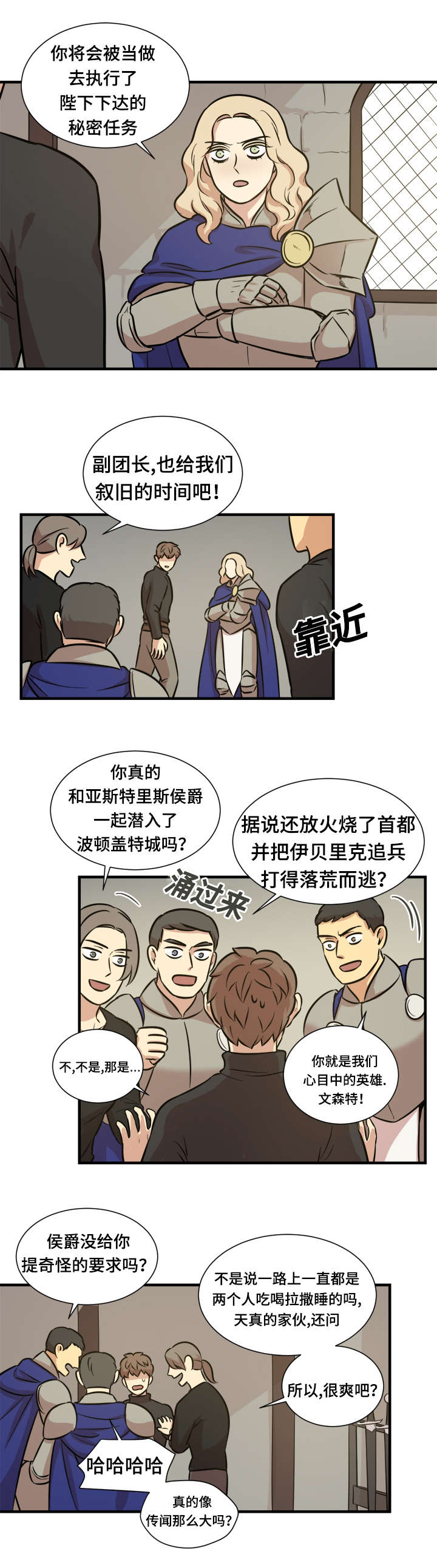 通鼎互联股吧漫画,第53话1图