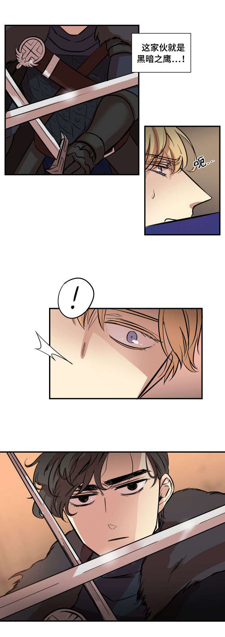 秦桧有没有和金人通敌漫画,第1话1图