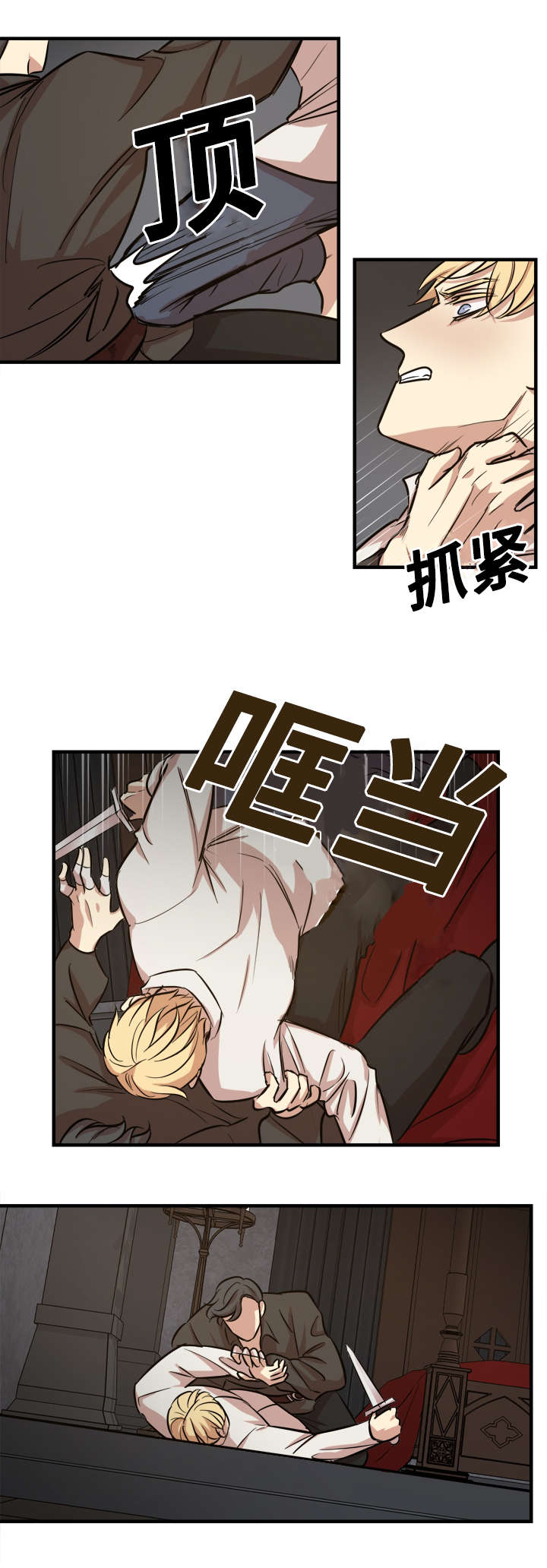 长乐曲伪造通敌漫画,第35话2图