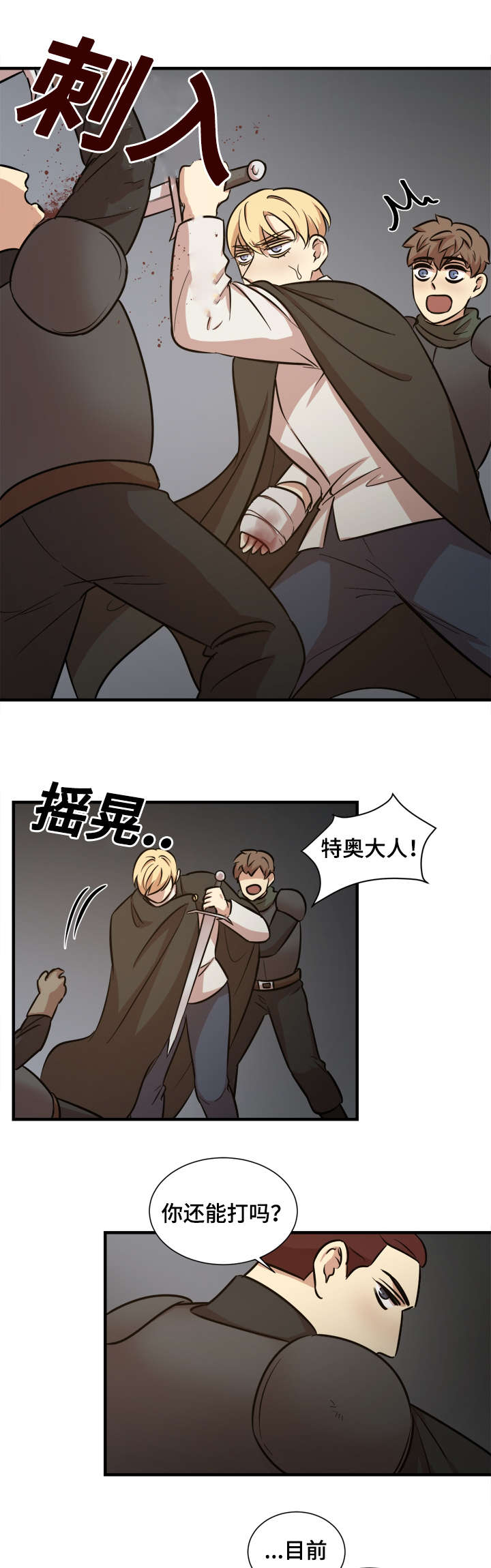 秦桧有没有和金人通敌漫画,第45话1图