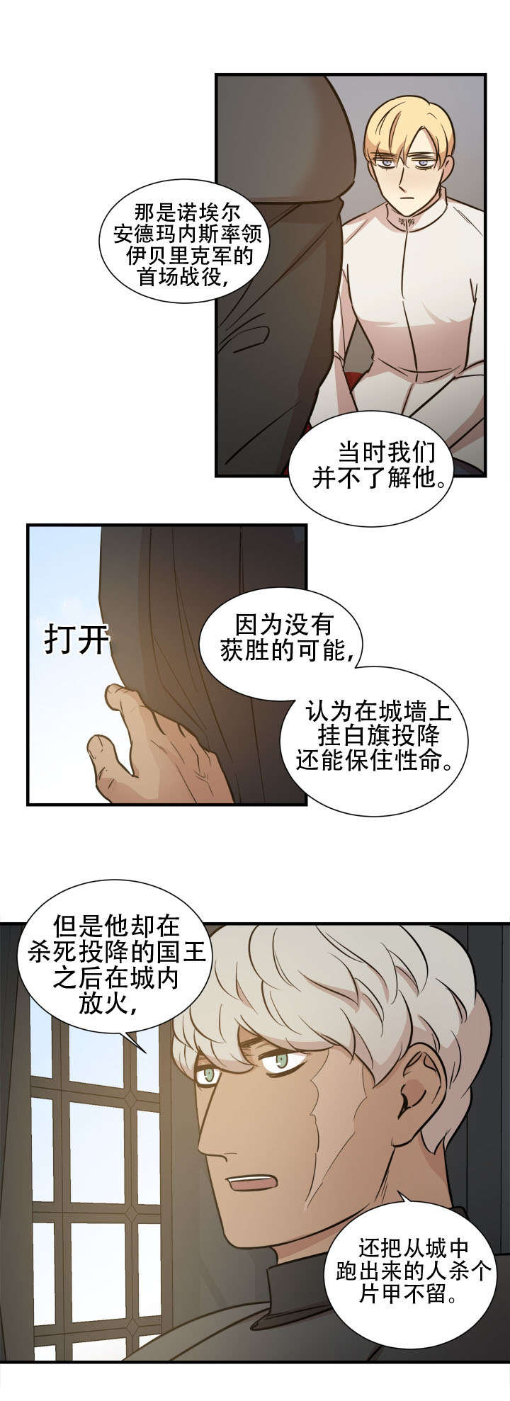 梅德韦杰夫涉嫌通敌漫画,第18话1图