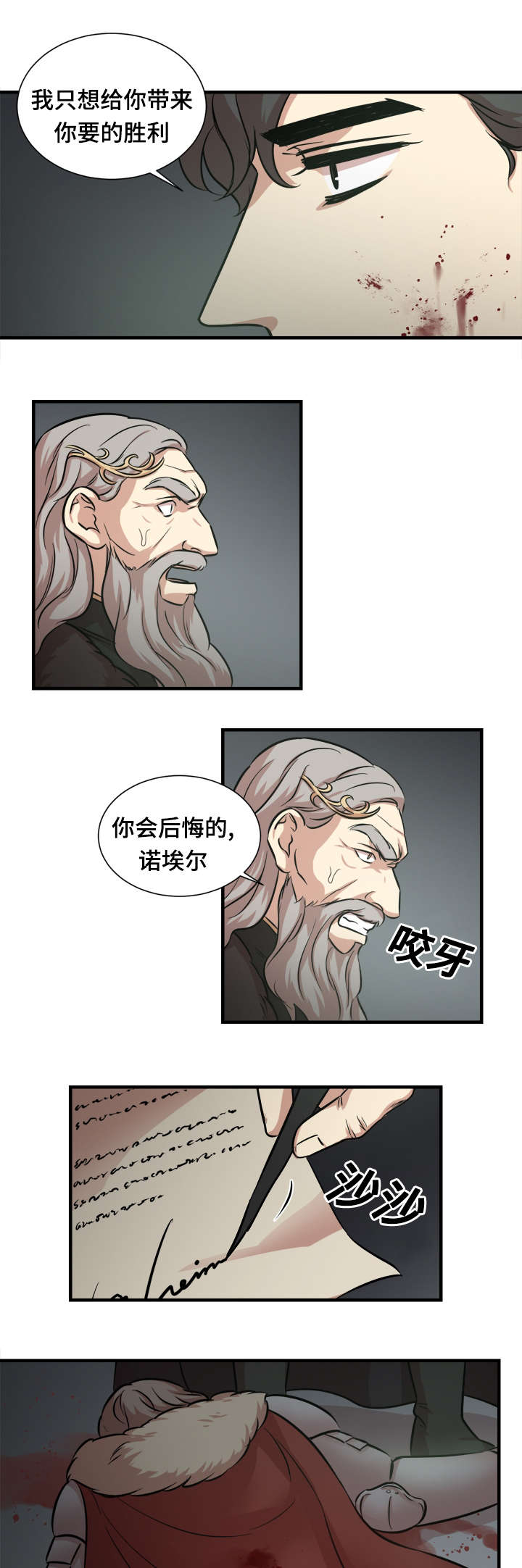 通敌胶囊说明书漫画,第46话2图