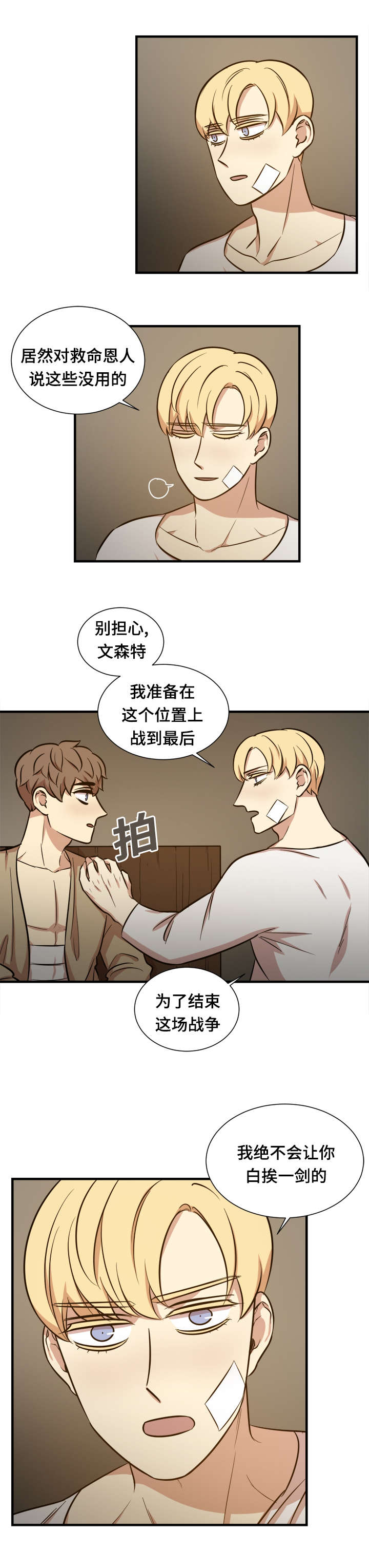 秦桧有没有和金人通敌漫画,第50话1图