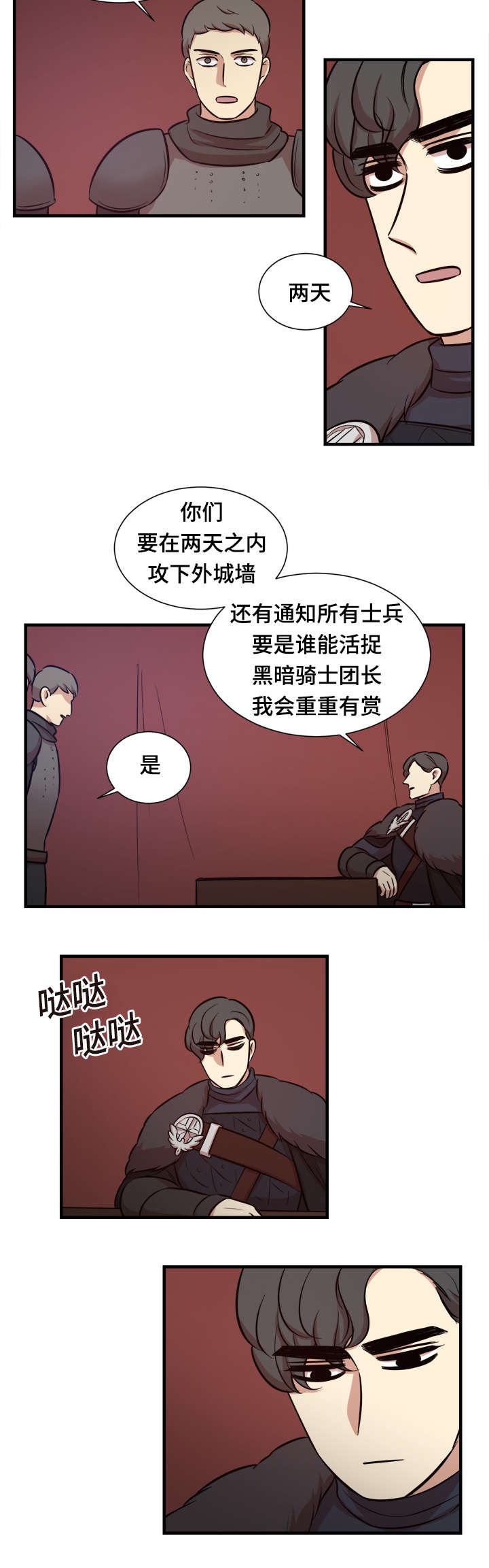 秦桧有没有和金人通敌漫画,第59话1图