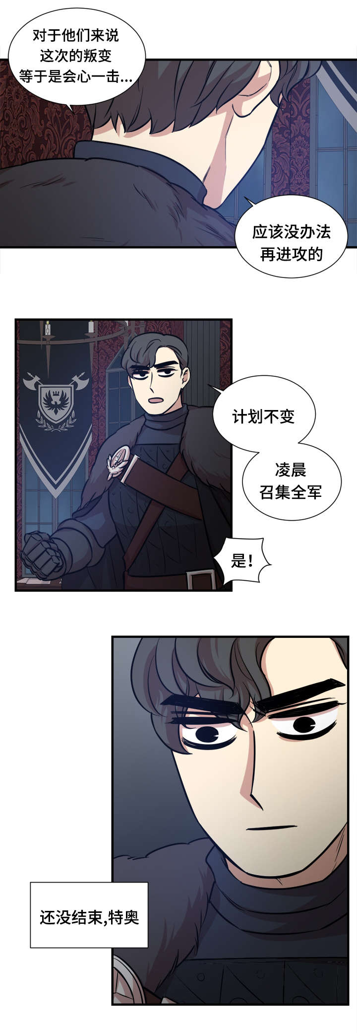 秦桧有没有和金人通敌漫画,第51话2图