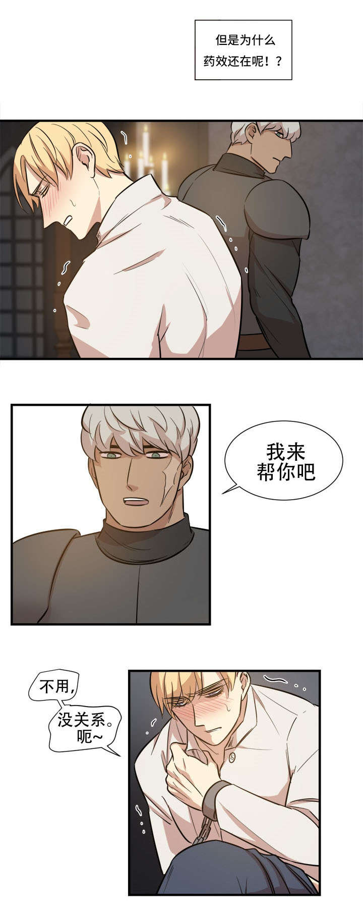 同底数幂的乘法漫画,第17话2图