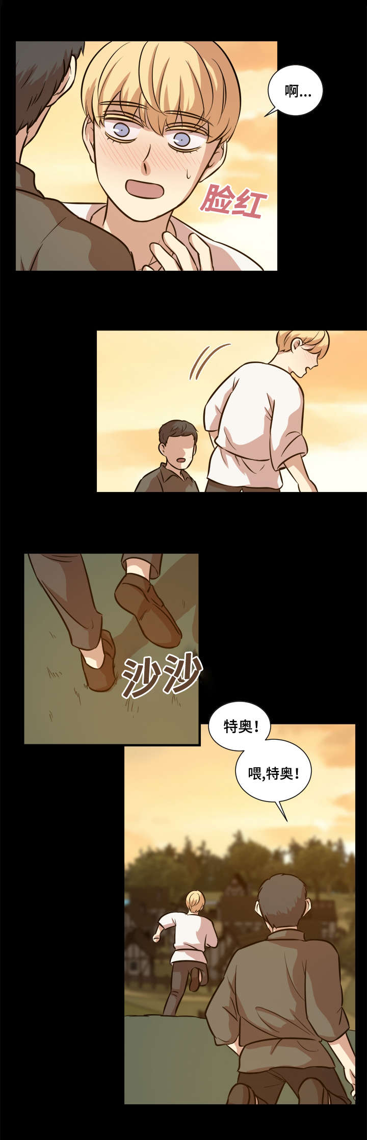 秦桧有没有和金人通敌漫画,第40话1图