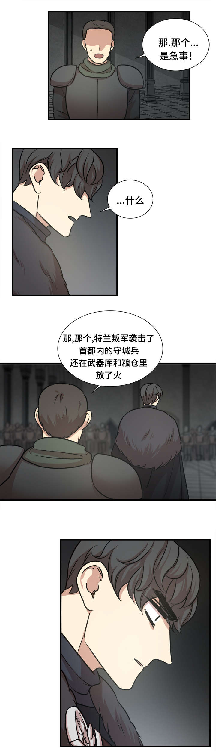 通敌卖国词语解释漫画,第47话1图