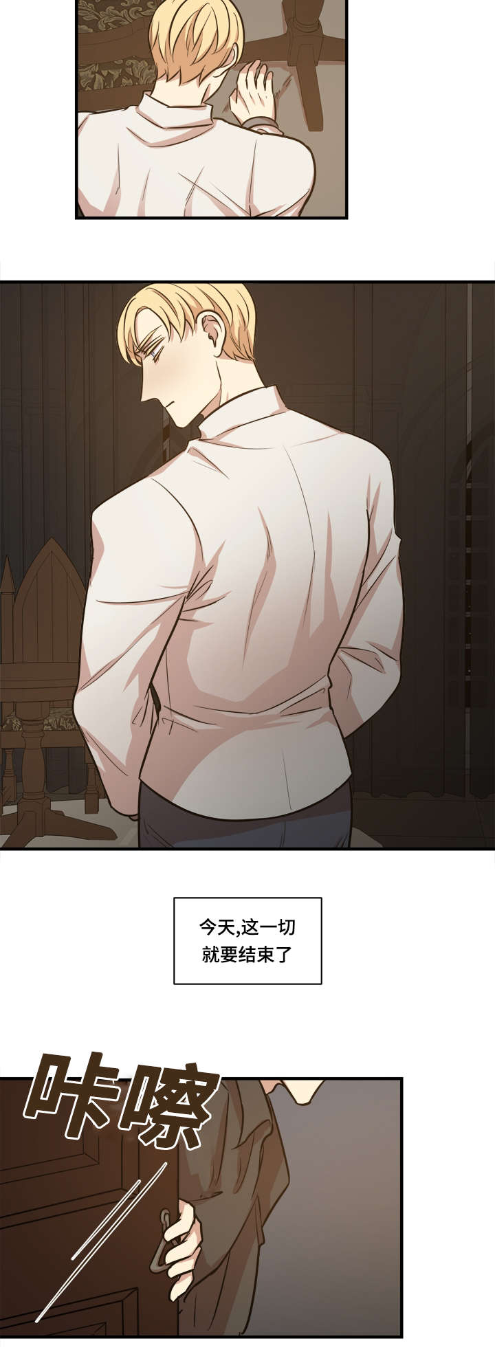 秦桧有没有和金人通敌漫画,第32话2图