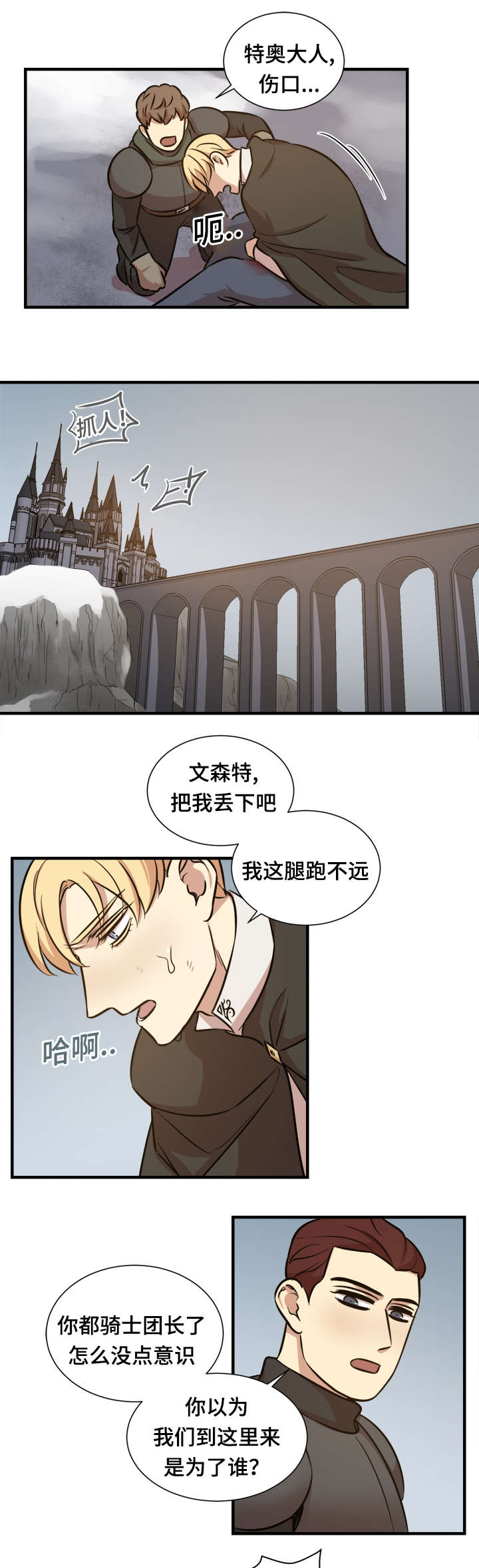 通敌叛国罪圣旨怎么写漫画,第47话1图