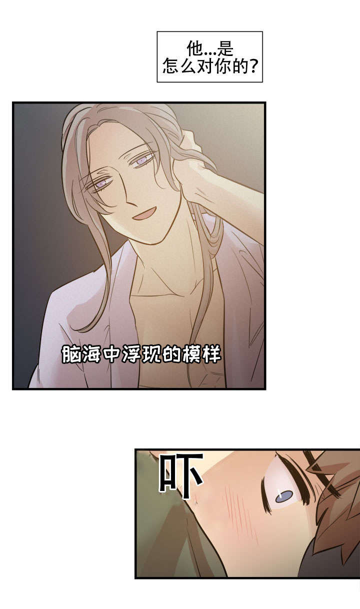 秦桧有没有和金人通敌漫画,第20话1图
