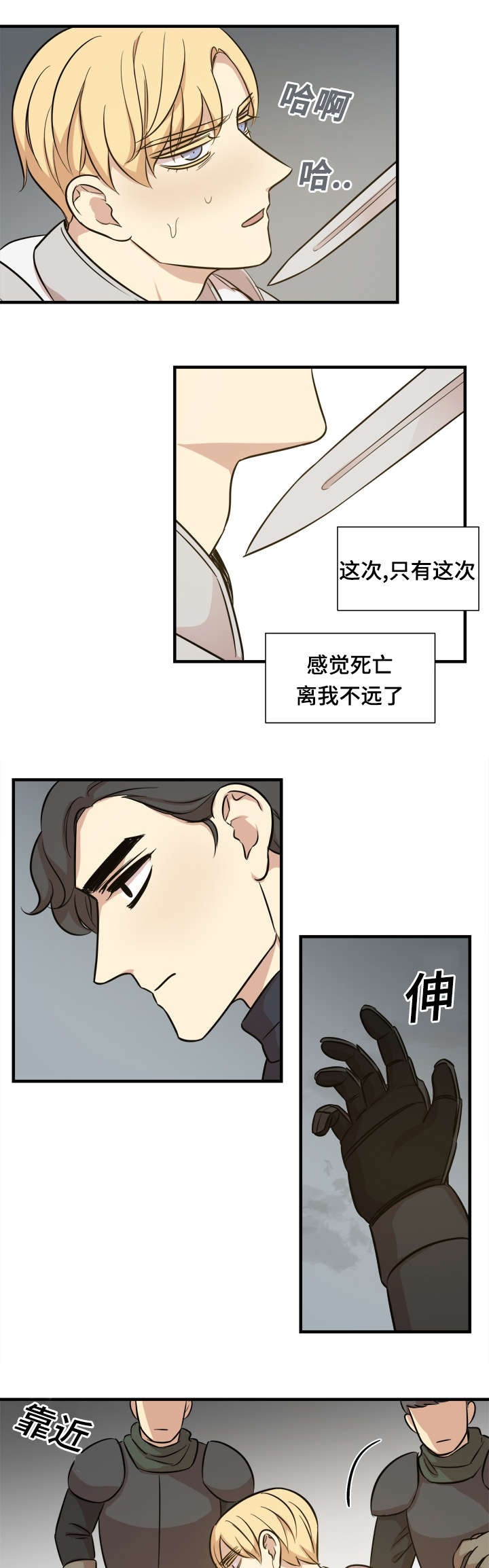 通敌古今漫画,第56话1图