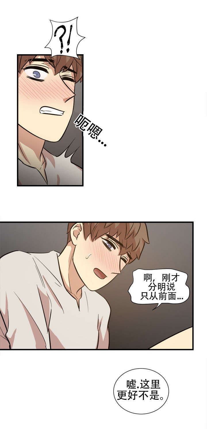 通迪胶囊功效漫画,第21话1图