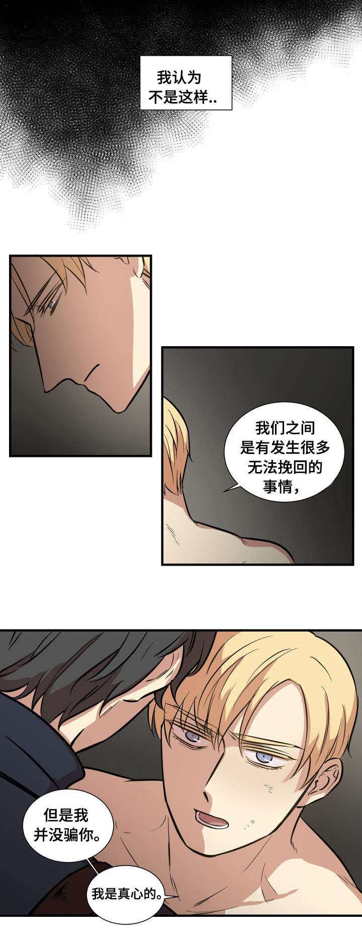 通典漫画,第8话1图