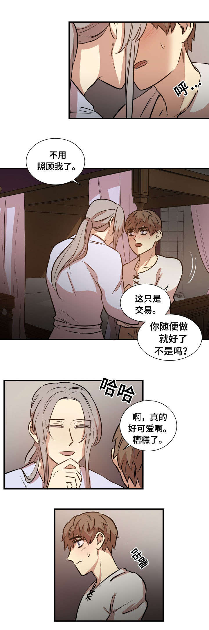 通迪胶囊功效漫画,第11话2图