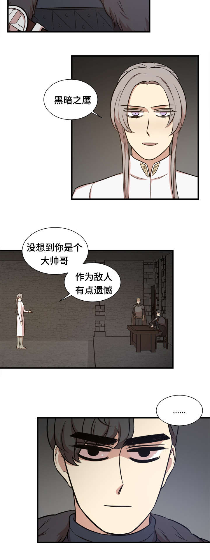 通敌罪如何定义漫画,第60话2图