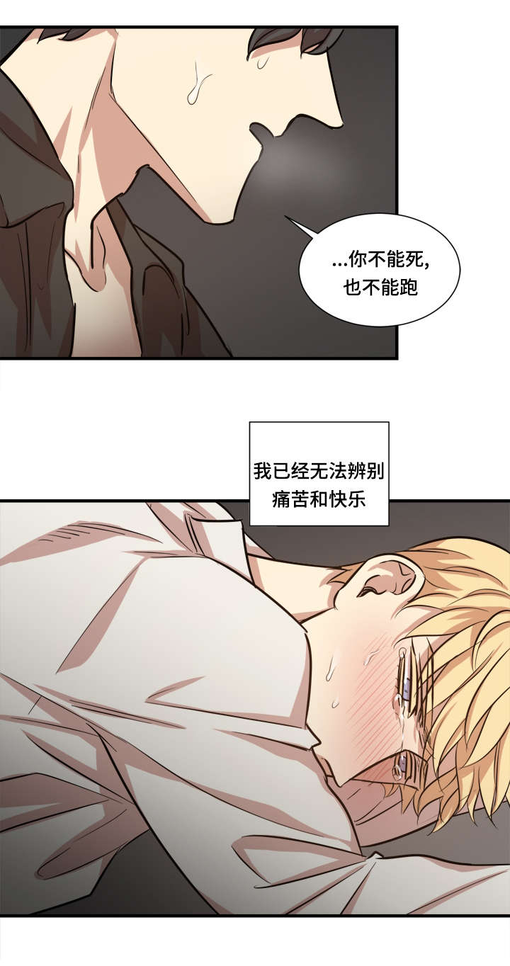 通敌鼻炎水漫画,第37话2图