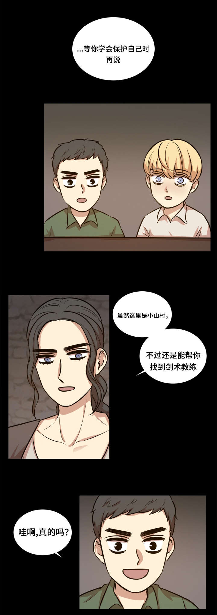 通敌卖国词语解释漫画,第38话2图