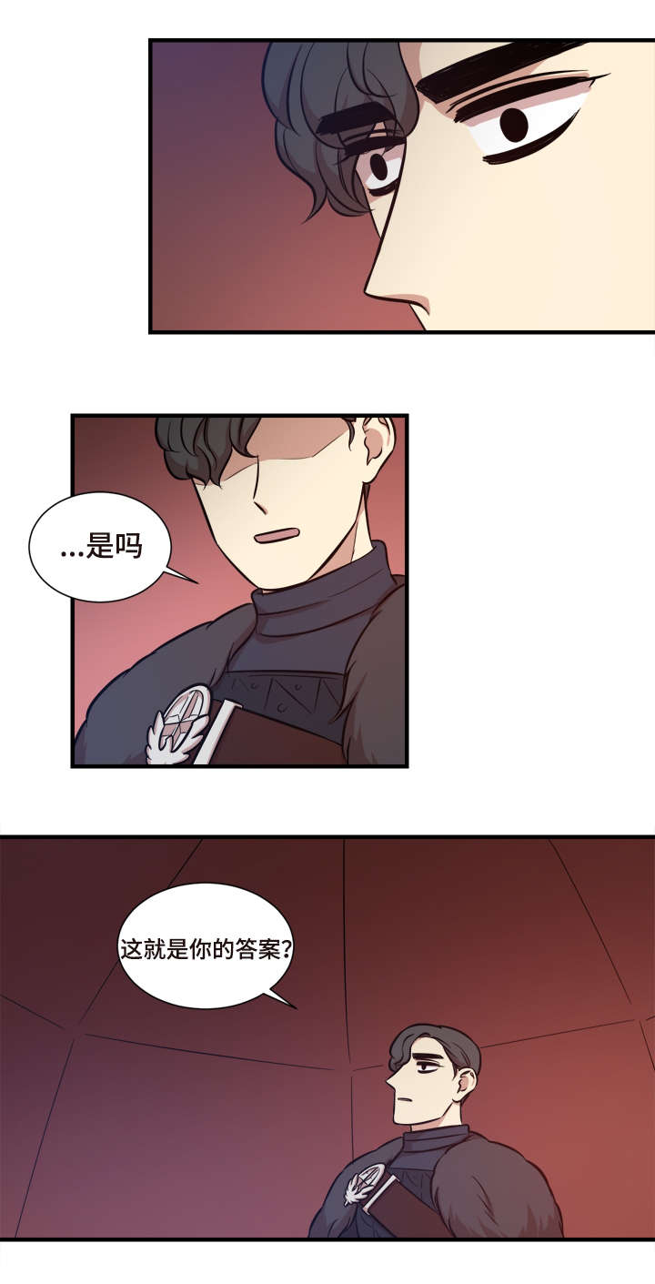 通敌三件套漫画,第60话1图