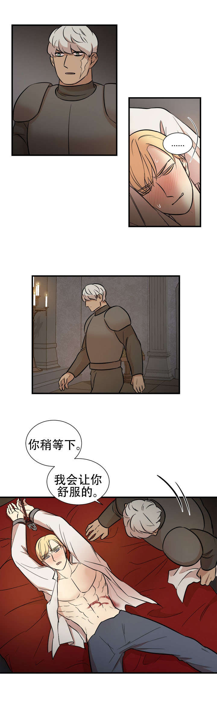 通敌叛国罪怎么处罚漫画,第17话2图